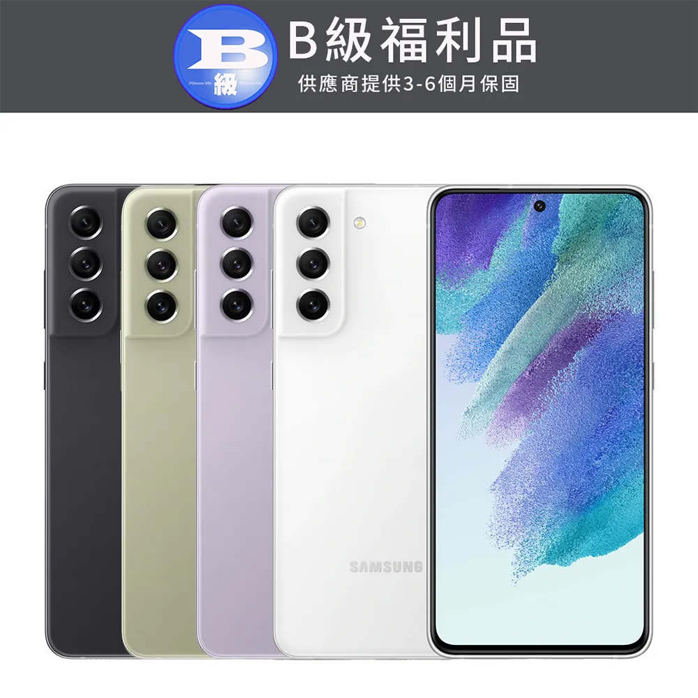 【福利品】Samsung Galaxy S21+ 256GB 歷史價格詳細信息