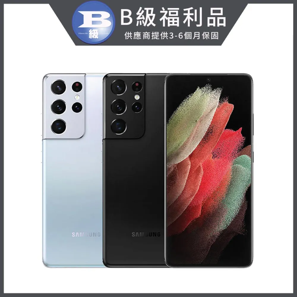 [福利品]Samsung Galaxy S21 Ultra 5G  (16G/512G) 外觀9成新 歷史價格詳細信息