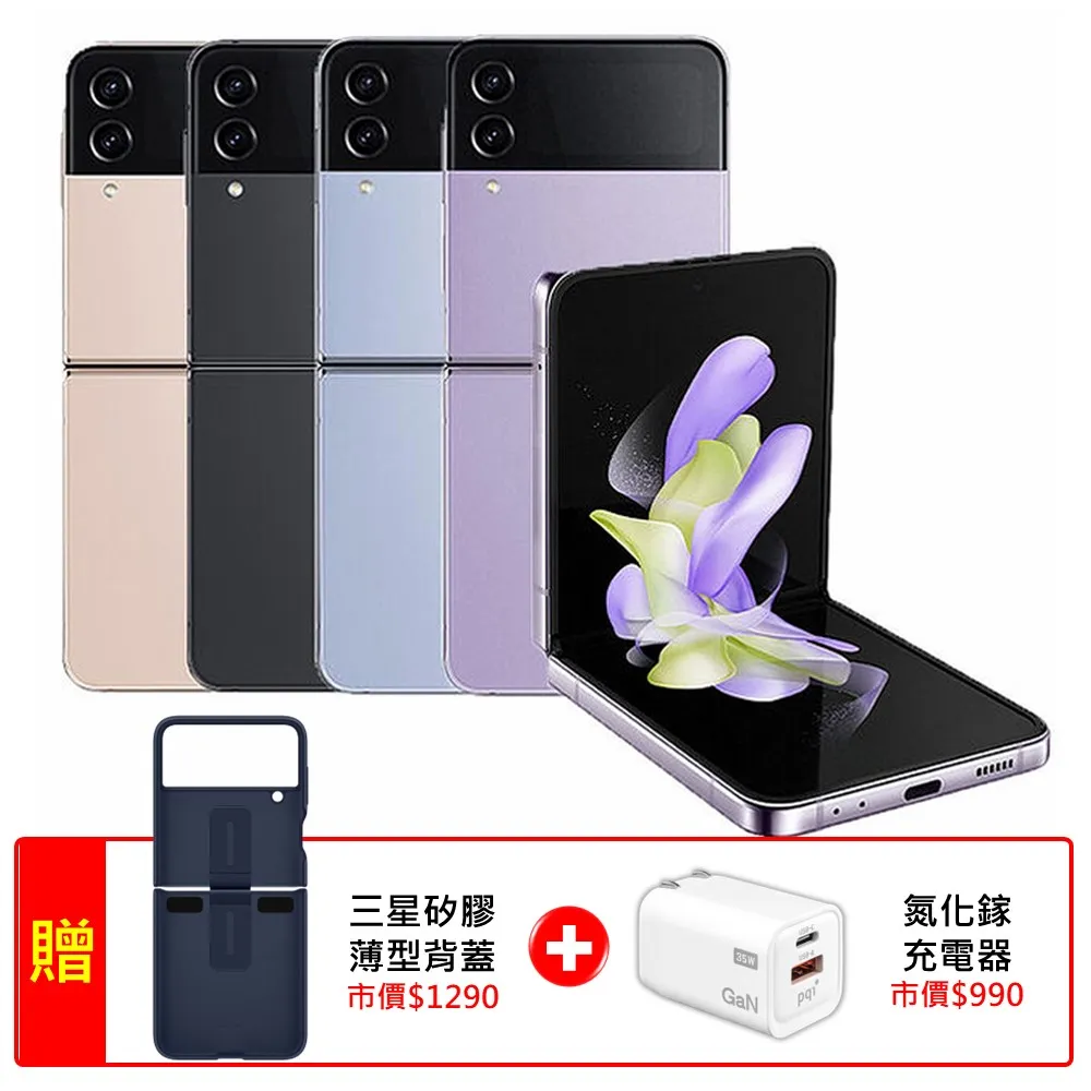 SAMSUNG Galaxy Z Flip4 (8G/256G) 6.7吋折疊螢幕手機 【認證福利品】 歷史價格詳細信息