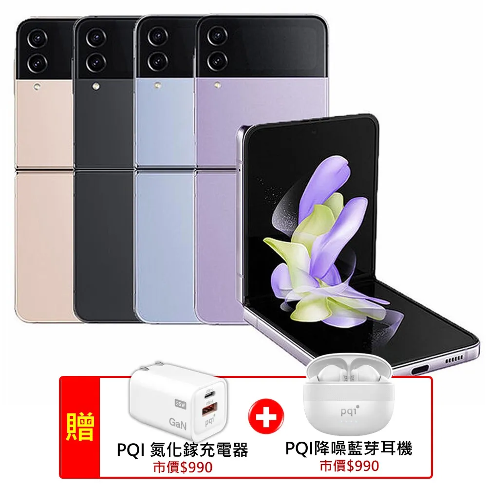 SAMSUNG Z Flip 4 8G/128G 摺疊新旗艦 聯強一年保固 全新未拆封 台版原廠公司貨 歷史價格詳細信息
