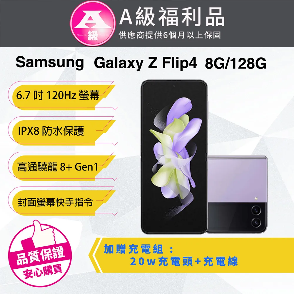 SAMSUNG Z Flip 4 8G/128G 摺疊新旗艦 聯強一年保固 全新未拆封 台版原廠公司貨 歷史價格詳細信息