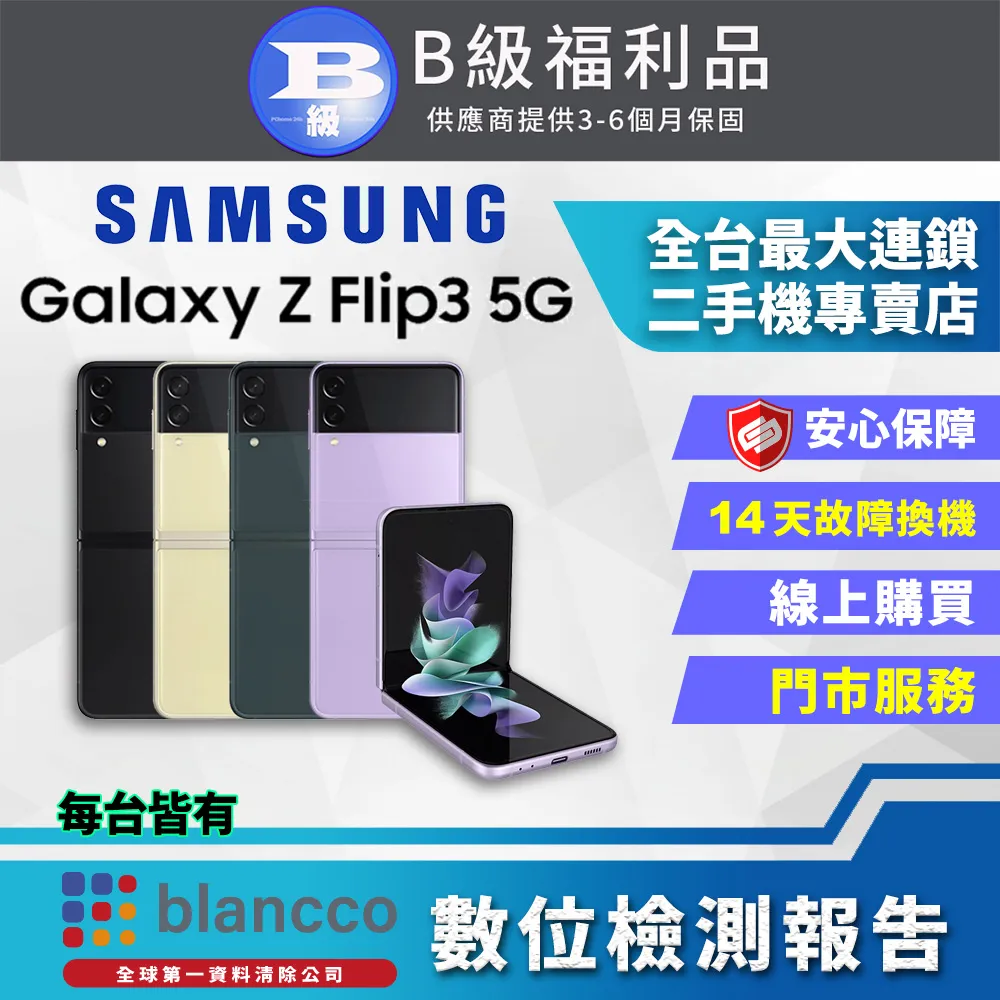 SAMSUNG Galaxy Z Flip6 全包360磁吸指環支架透明PC背蓋+矽膠軟邊框手機殼保護殼保護套 歷史價格詳細信息