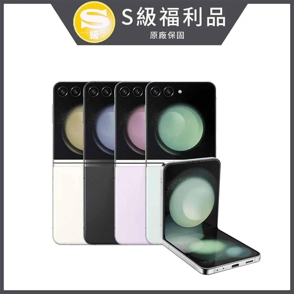 【福利品】Samsung Galaxy Z Flip4 (8GB/128GB) 歷史價格詳細信息