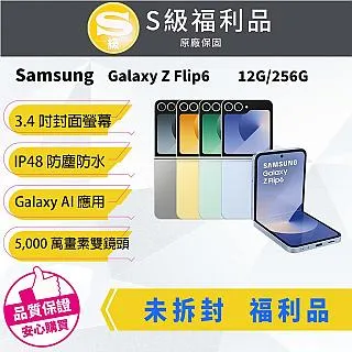 SAMSUNG Galaxy Z Flip6 12G/512G 5G摺疊智慧手機-初芽綠 歷史價格詳細信息