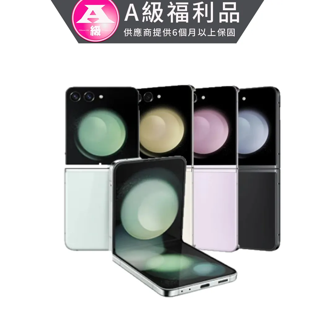 【福利品】Samsung Galaxy Z Flip4 (8GB/128GB) 歷史價格詳細信息