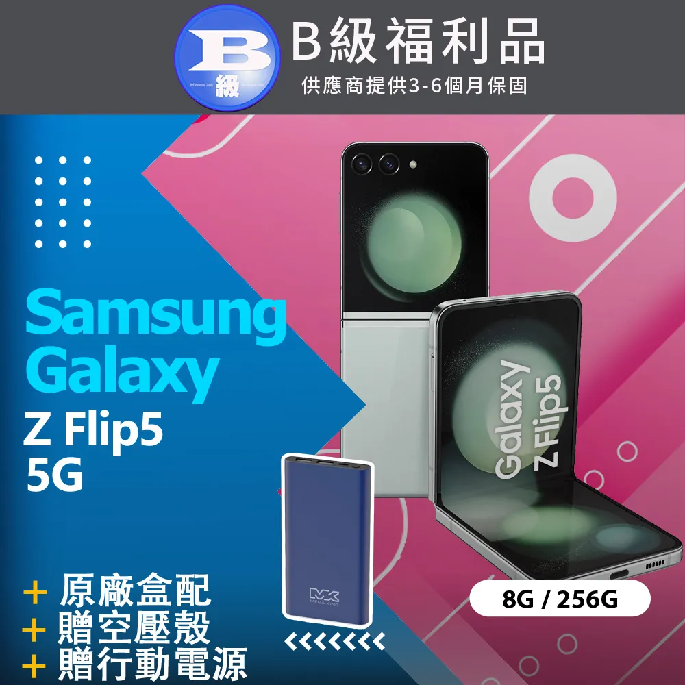 【福利品】SAMSUNG Galaxy Z Flip4 5G (8G/256GB) 全機8成新 歷史價格詳細信息