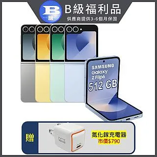 【福利品】SAMSUNG Galaxy Z Flip6 5G (12G/256GB) 全機9成新 歷史價格詳細信息