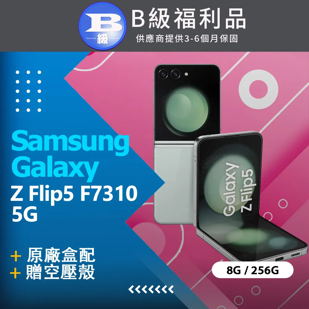 【福利品】SAMSUNG Galaxy Z Flip4 5G (8G/256GB) 全機8成新 歷史價格詳細信息