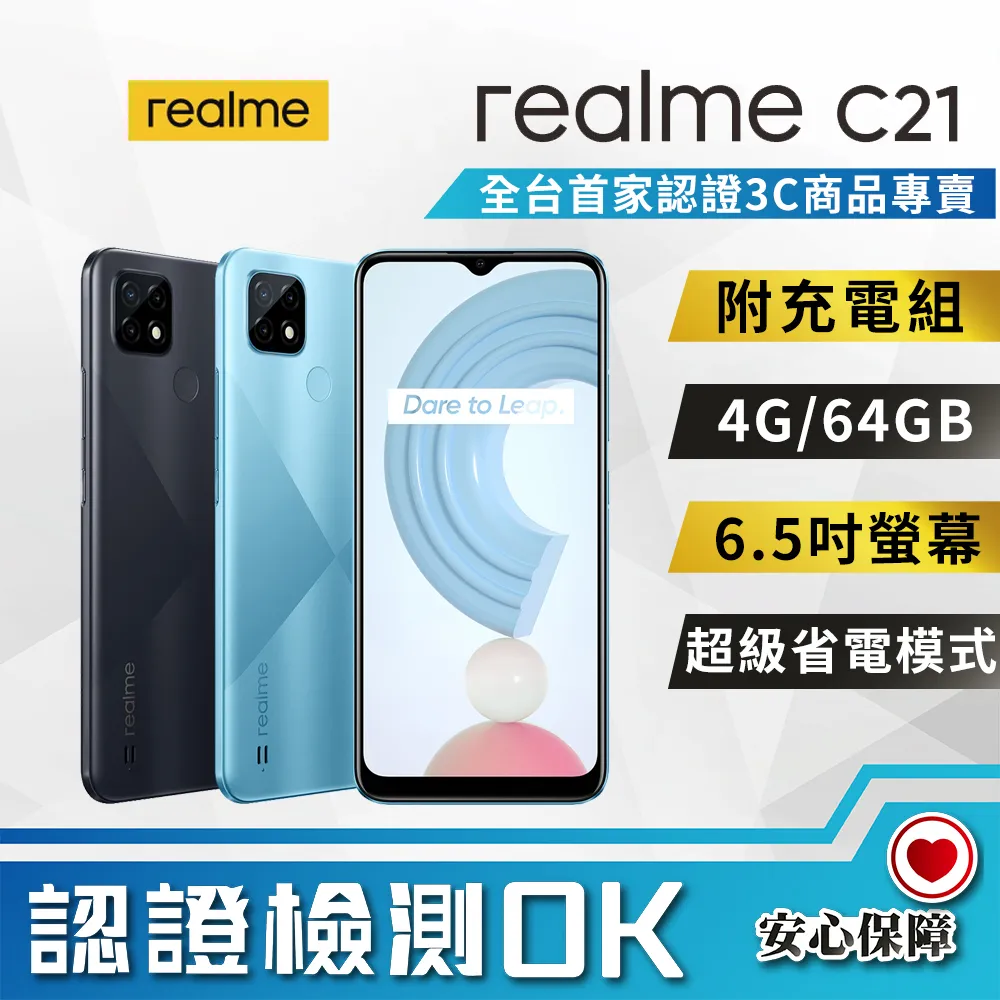 [福利品]realme 9i 5G (6G+128GB) 外觀9成新 歷史價格詳細信息