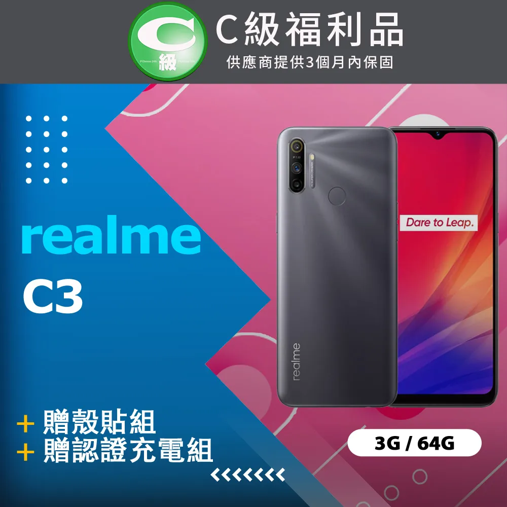 [福利品]realme 9i 5G (6G+128GB) 外觀9成新 歷史價格詳細信息