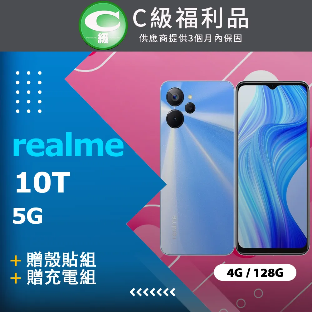 [福利品]realme 9i 5G (6G+128GB) 外觀9成新 歷史價格詳細信息