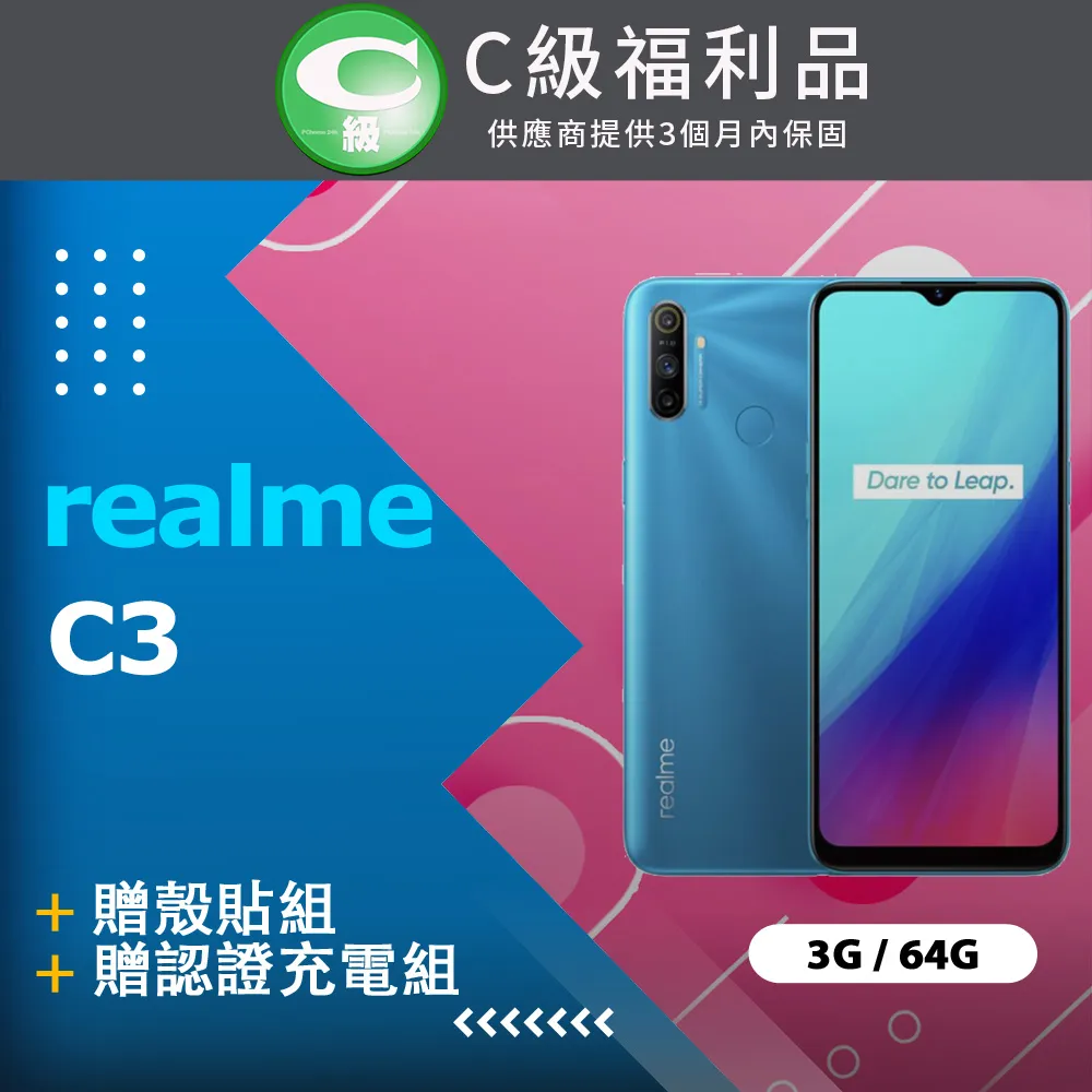[福利品]realme 9i 5G (6G+128GB) 外觀9成新 歷史價格詳細信息