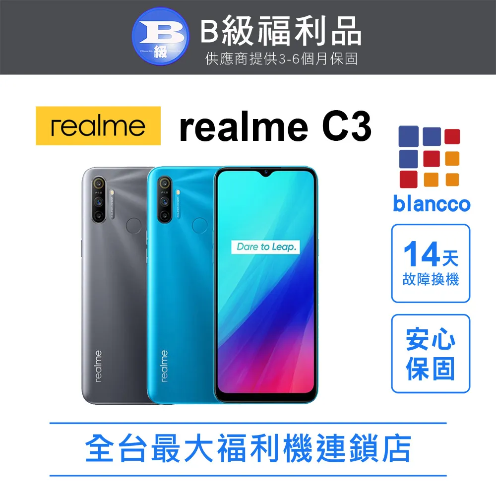 【福利品】REALME C3 (3GB/64GB) 灰 歷史價格詳細信息