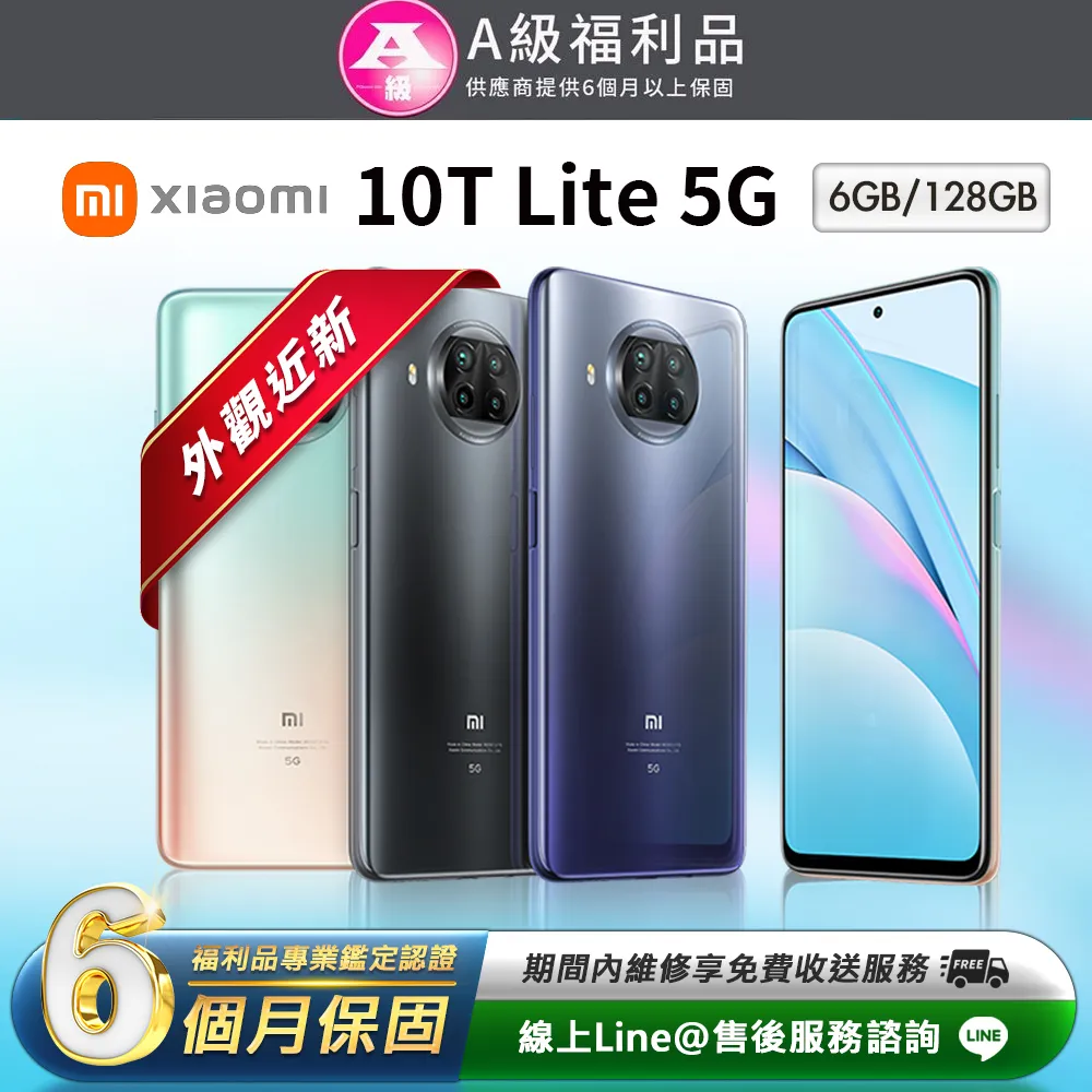 [福利品 ]Xiaomi 小米10T (8G/128GB) 全機8成新 歷史價格詳細信息