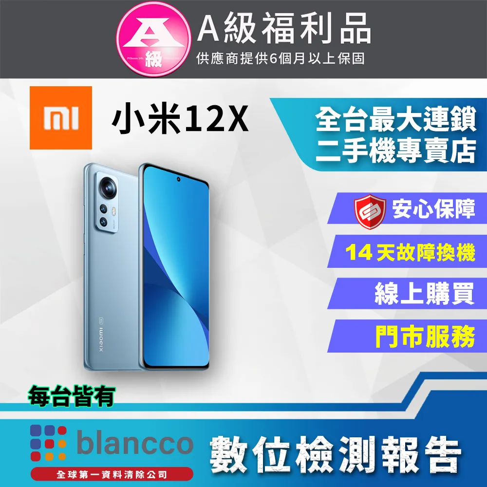 [福利品] Xiaomi MIX Flip (12G/512GB) 全機9成新 歷史價格詳細信息