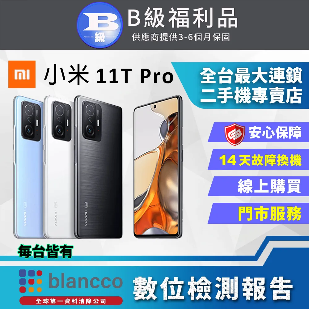 Xiaomi 小米11TPro 9H高鋁玻璃保貼 小米11T 20D滿版保貼 全背膠保貼 鋼化膜 螢幕保護貼 高鋁保貼 歷史價格詳細信息