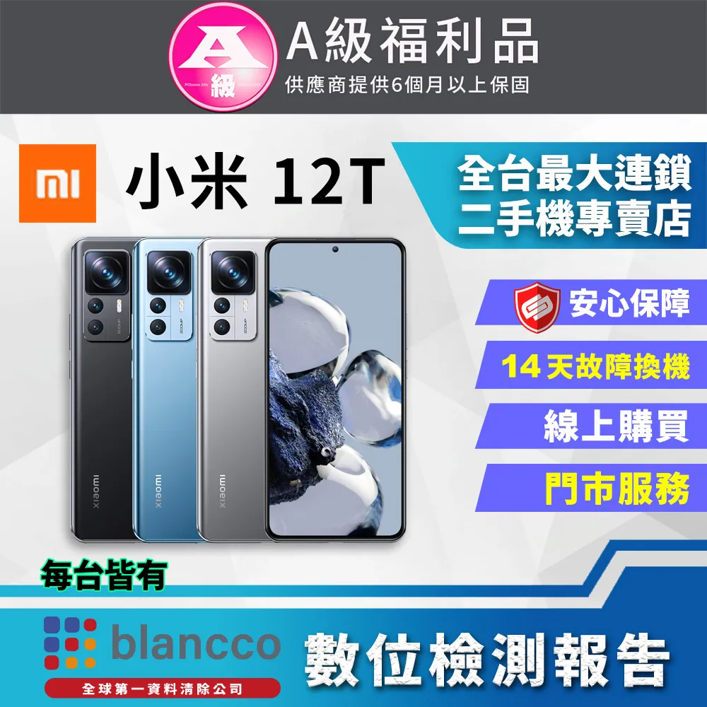 [福利品] Xiaomi MIX Flip (12G/512GB) 全機9成新 歷史價格詳細信息