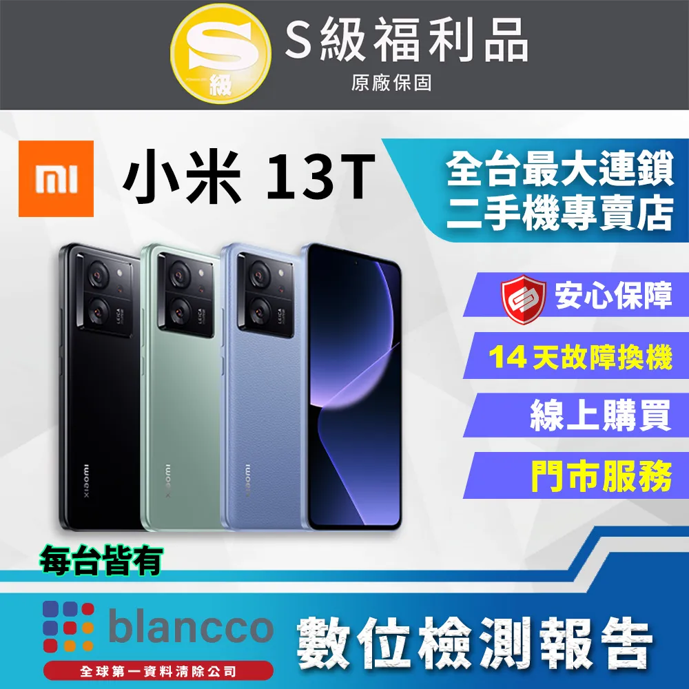 [福利品] Xiaomi MIX Flip (12G/512GB) 全機9成新 歷史價格詳細信息