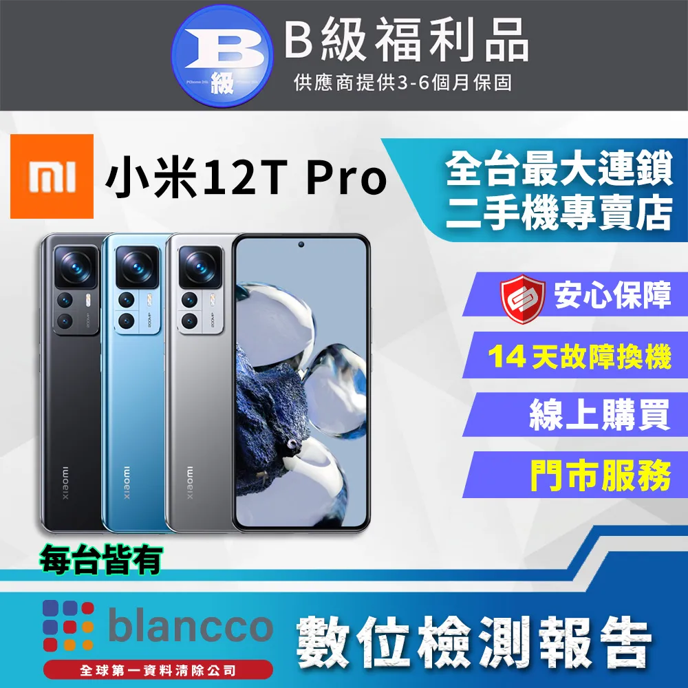 [福利品] Xiaomi MIX Flip (12G/512GB) 全機9成新 歷史價格詳細信息