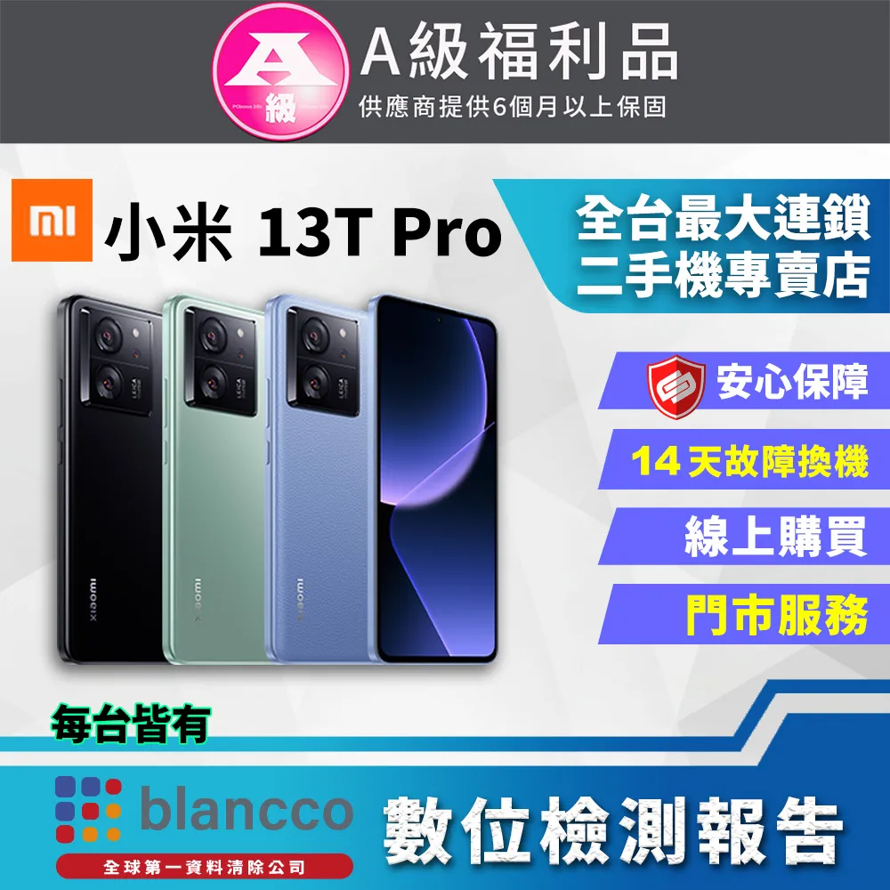 福利品-Xiaomi 13 Ultra 12G/512G 歷史價格詳細信息