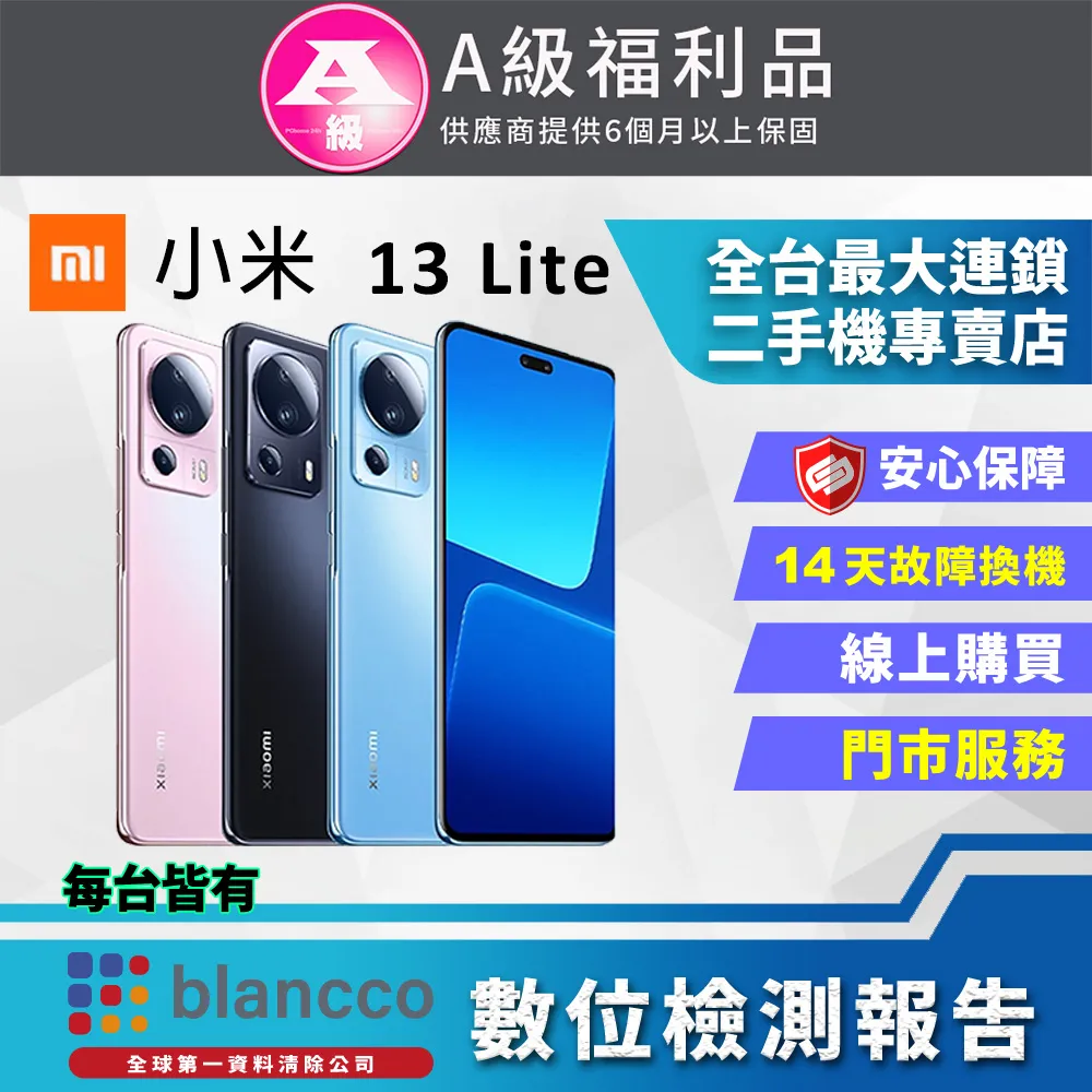 福利品-Xiaomi 13 Ultra 12G/512G 歷史價格詳細信息