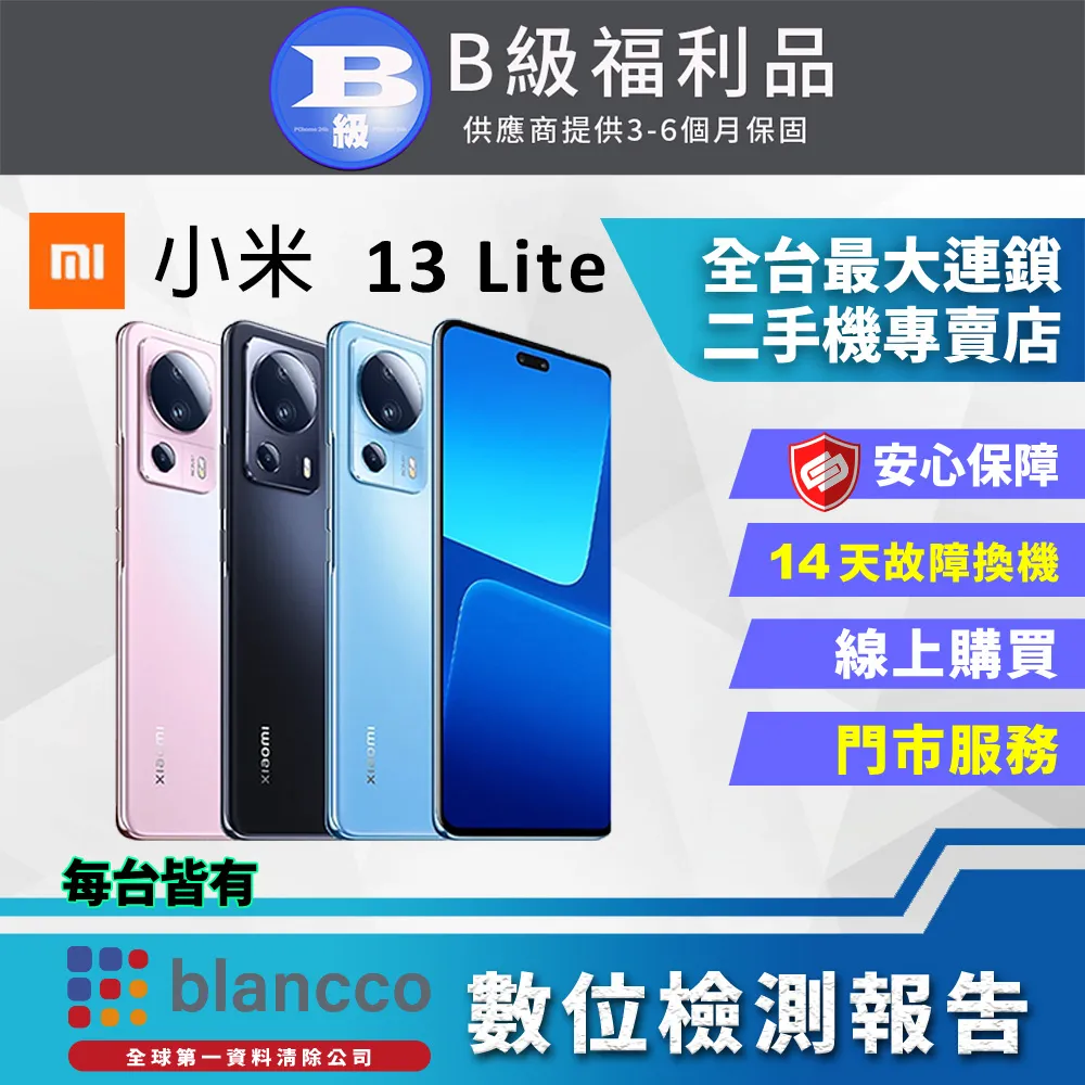 福利品-Xiaomi 13 Ultra 12G/512G 歷史價格詳細信息