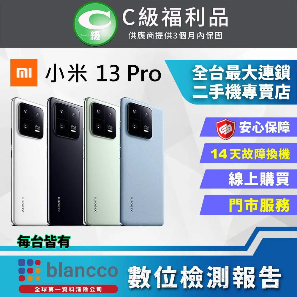 福利品-Xiaomi 13 Ultra 12G/512G 歷史價格詳細信息