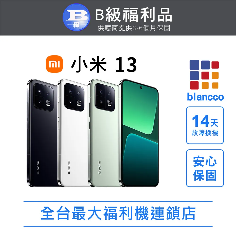 福利品-Xiaomi 13 Ultra 12G/512G 歷史價格詳細信息