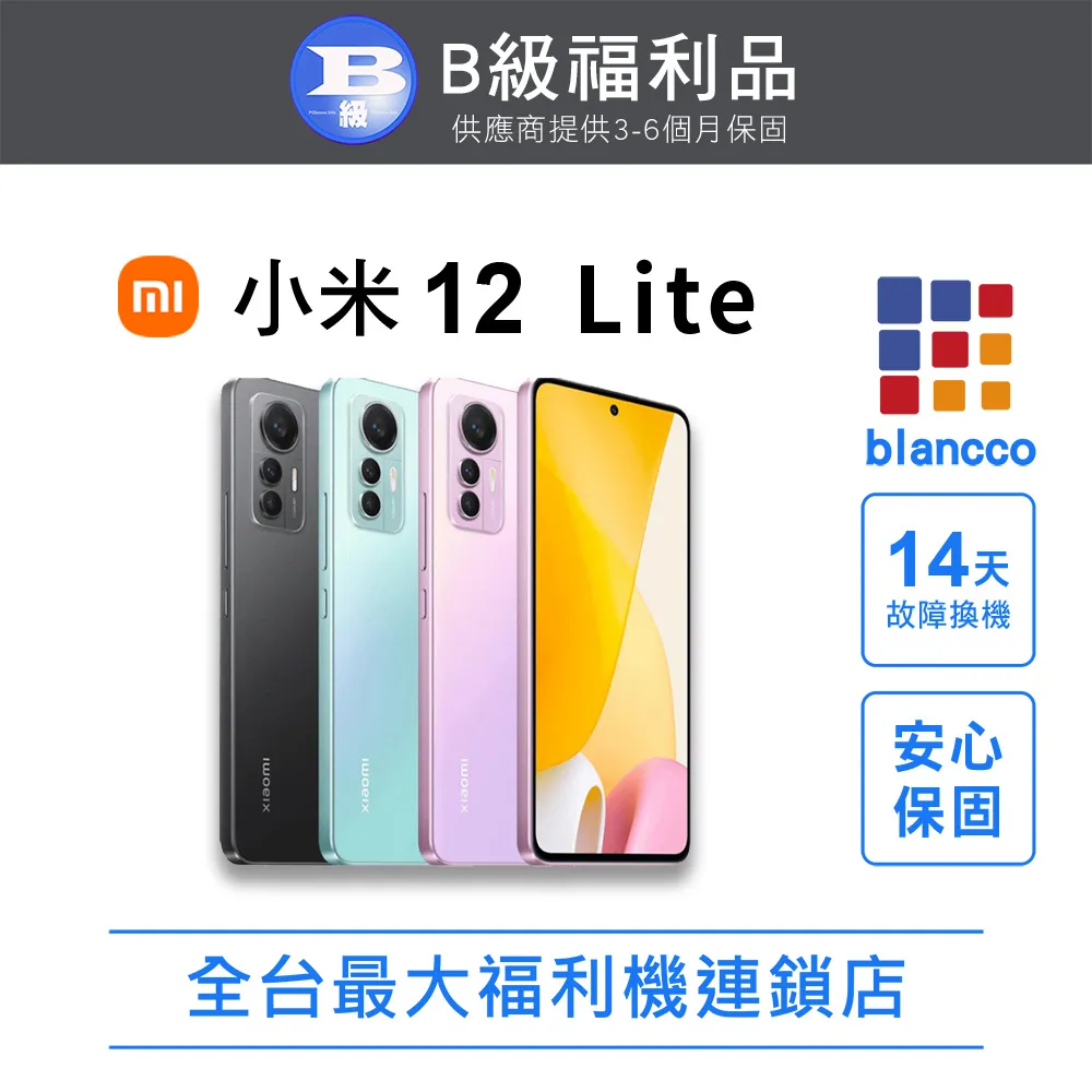 【福利品】小米 Xiaomi 12 PRO 12+256GB 歷史價格詳細信息
