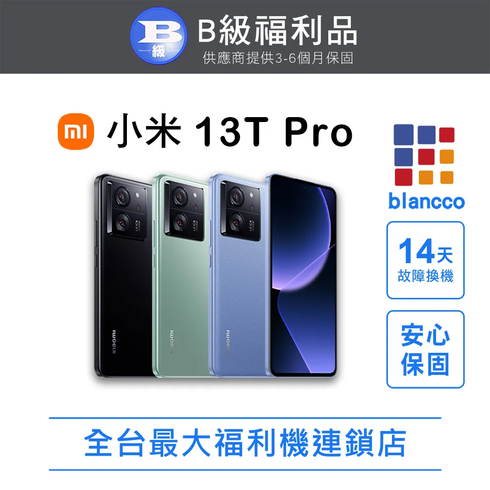 福利品-Xiaomi 13 Ultra 12G/512G 歷史價格詳細信息