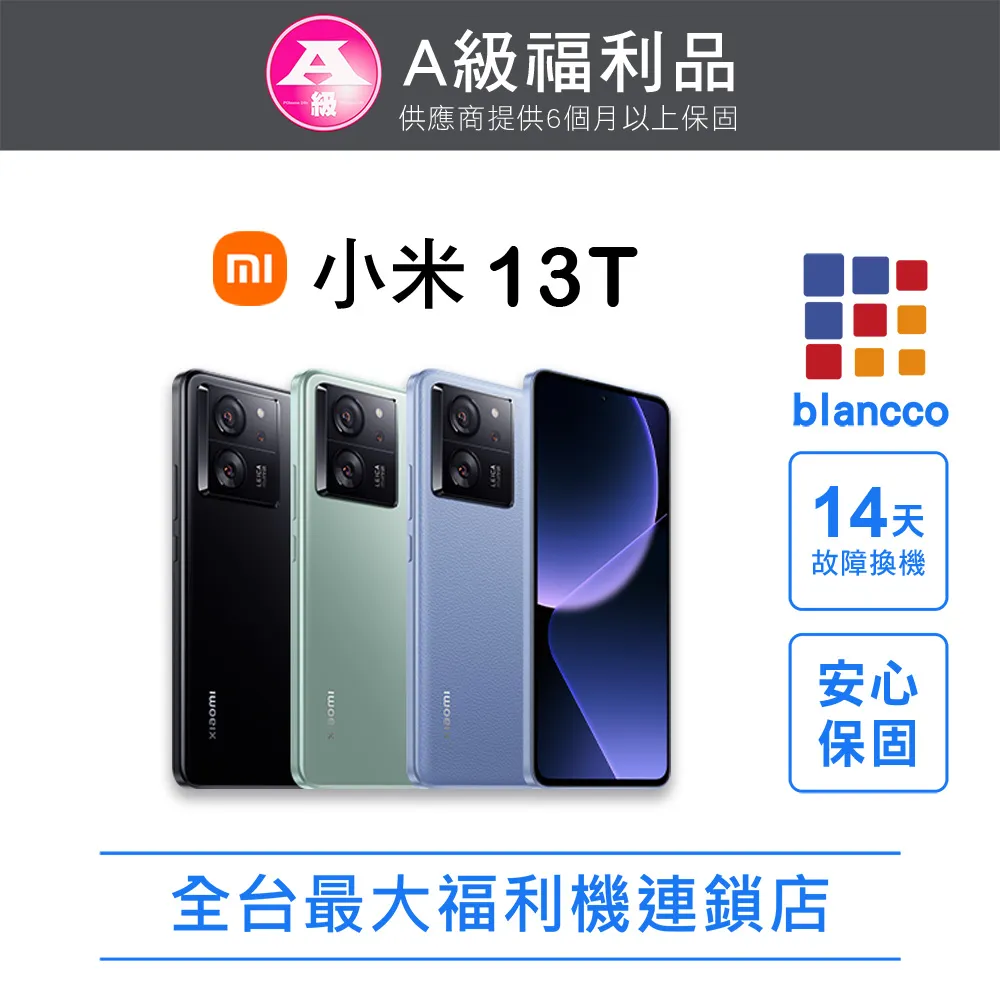 福利品-Xiaomi 13 Ultra 12G/512G 歷史價格詳細信息