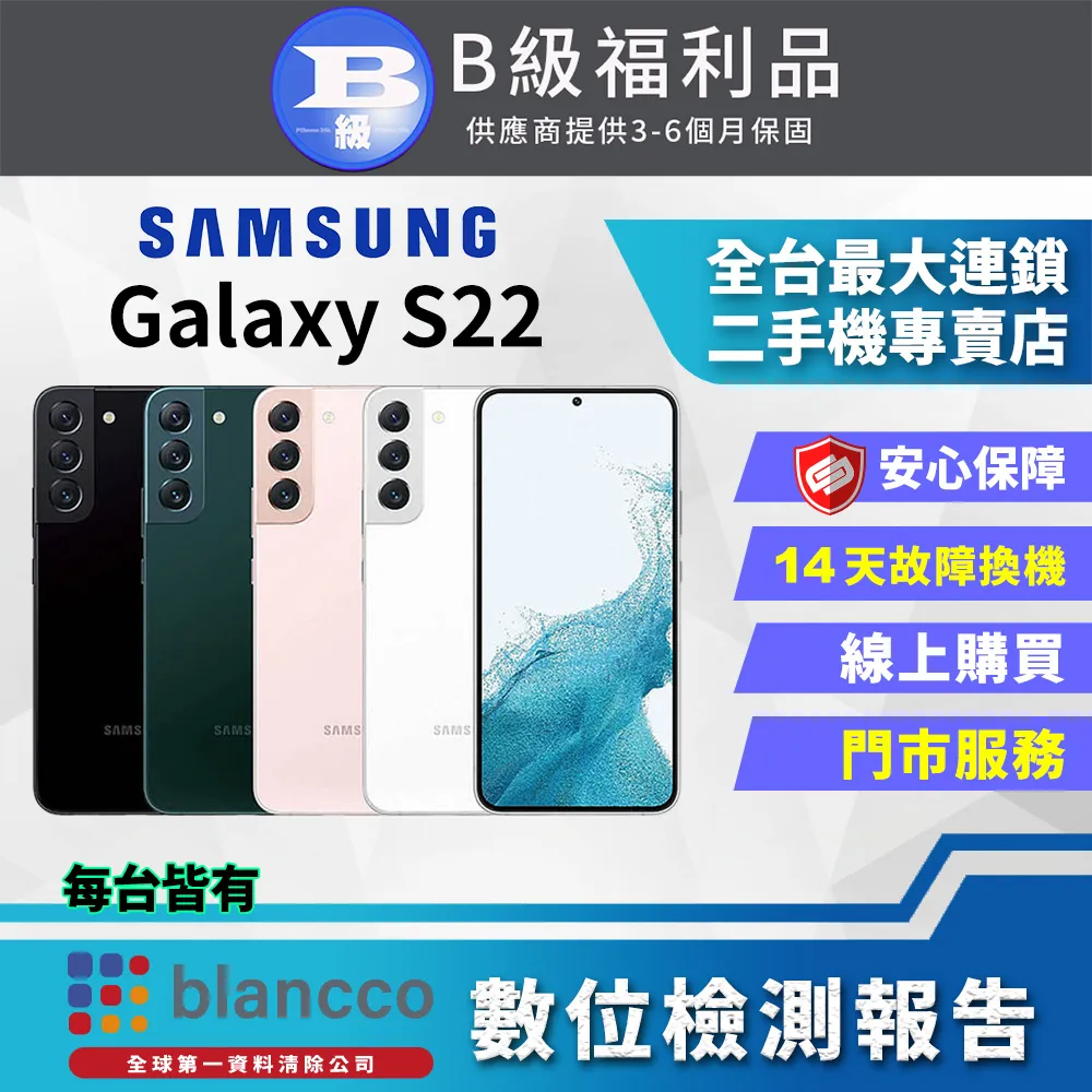 SAMSUNG Galaxy S22+ (8G/256G)-極光綠 歷史價格詳細信息