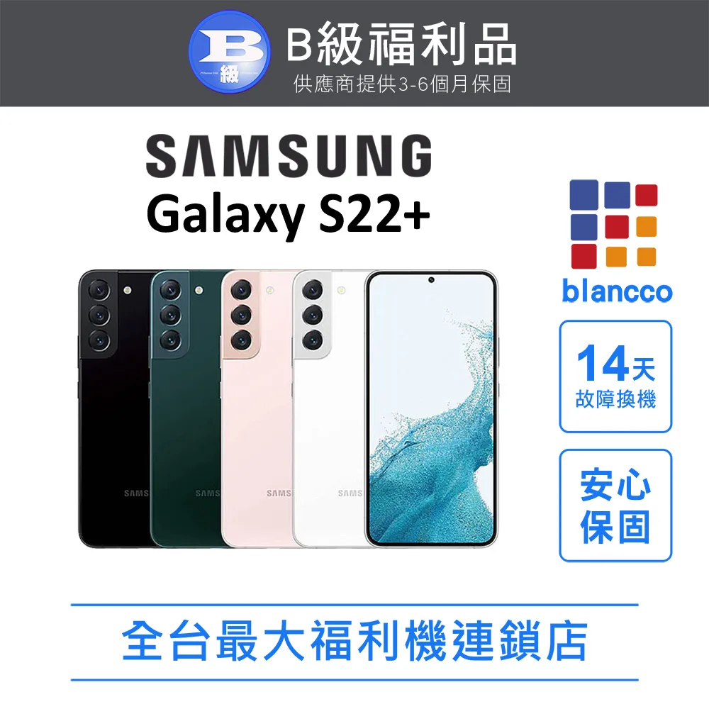 SAMSUNG Galaxy S22 5G 128G 256G 紫色 新色上市 神腦生活 歷史價格詳細信息