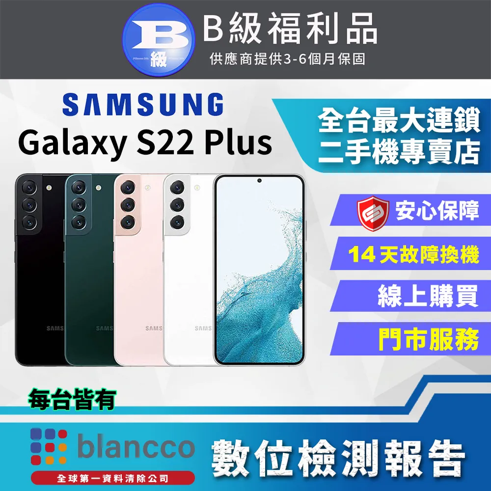 SAMSUNG Galaxy S22+ (8G/256G)-極光綠 歷史價格詳細信息