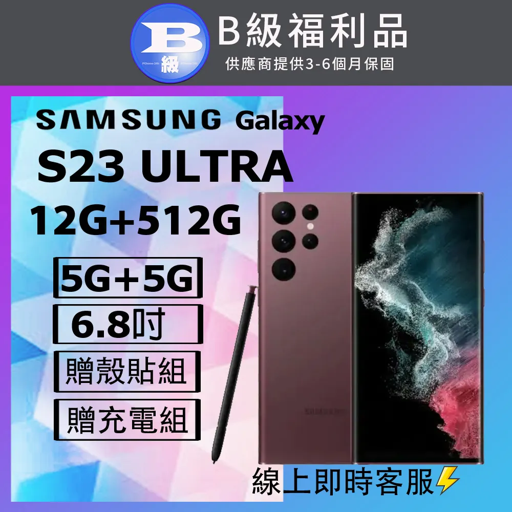 SAMSUNG S22 Ultra 5G (12/256)白  【全國電子】 歷史價格詳細信息