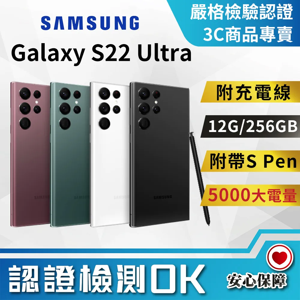 [福利品]Samsung Galaxy S22+ 5G (8G/128G) 全機8成新 歷史價格詳細信息