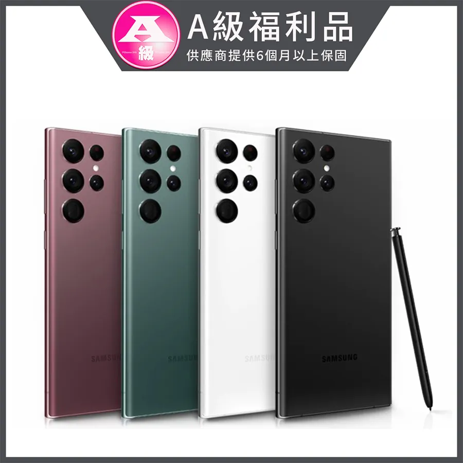 【福利品】Samsung Galaxy S22 Ultra 5G 原廠 S Pen 觸控筆 歷史價格詳細信息
