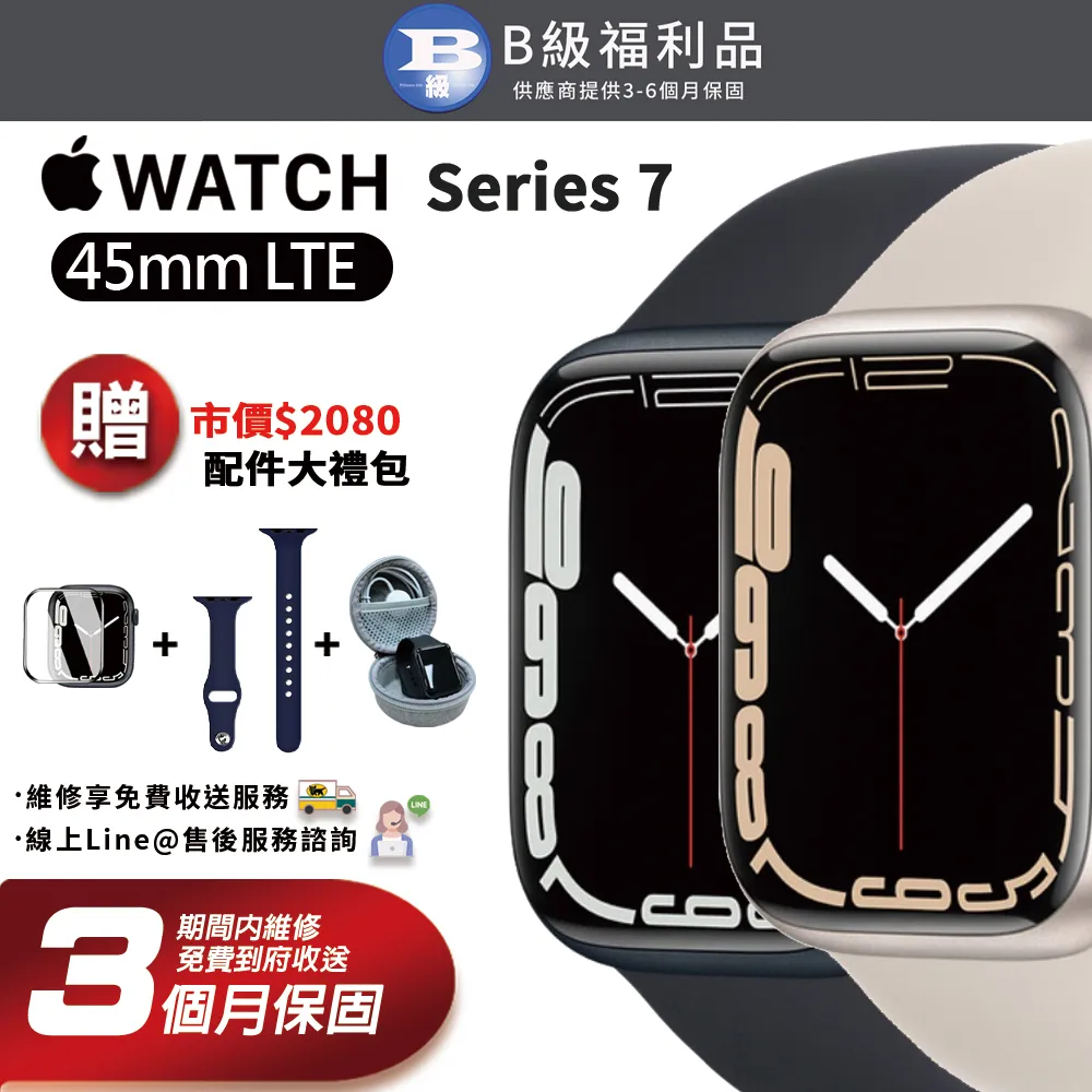 【福利品】 Apple Watch S8 GPS 45mm 智慧型手錶 歷史價格詳細信息