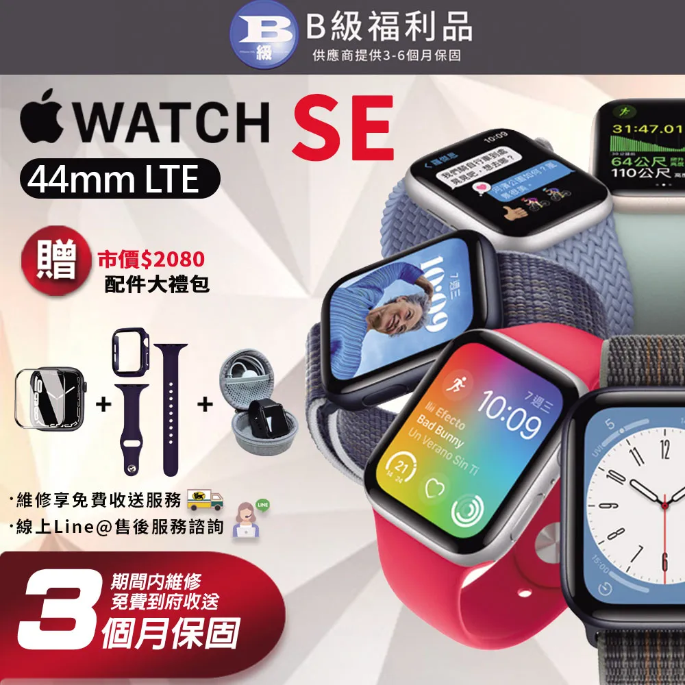【福利品】Apple Watch SE 第二代 GPS 44mm 銀色錶殼+午夜色運動錶帶 歷史價格詳細信息