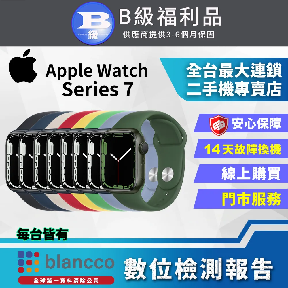 【福利品】Apple Watch Series 7 GPS 45mm 智慧型手錶 歷史價格詳細信息