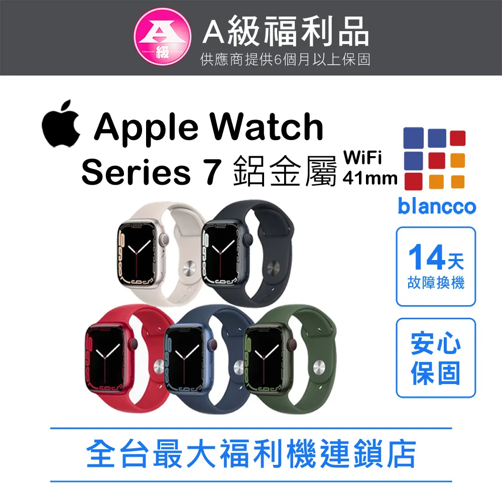【福利品】Apple Watch Series 7 GPS 45mm 智慧型手錶 歷史價格詳細信息