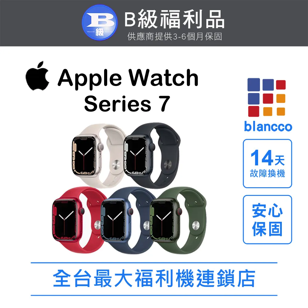 【福利品】Apple Watch Series 7 GPS 45mm 智慧型手錶 歷史價格詳細信息