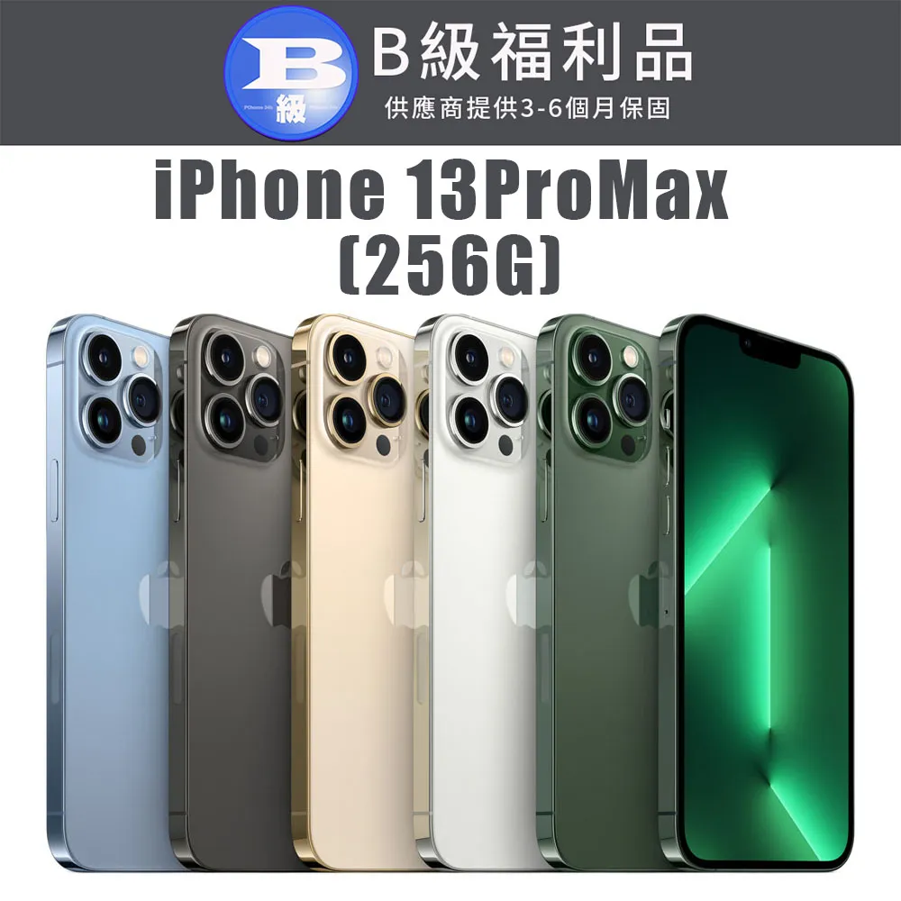 Apple iPhone 13 Pro Max  (256G)-福利品 歷史價格詳細信息