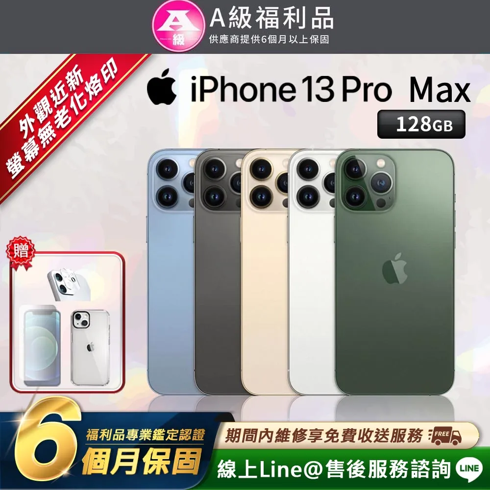 Apple iPhone 13 Pro Max (128G) / 6.7吋 / 5G手機【馬尼行動通訊】台南 歸仁 仁德 歷史價格詳細信息