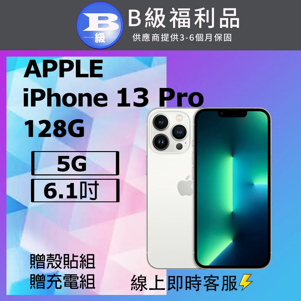 【福利品】Apple iPhone 13 Pro 128G 全機9成新 6.1吋 台灣公司貨 歷史價格詳細信息