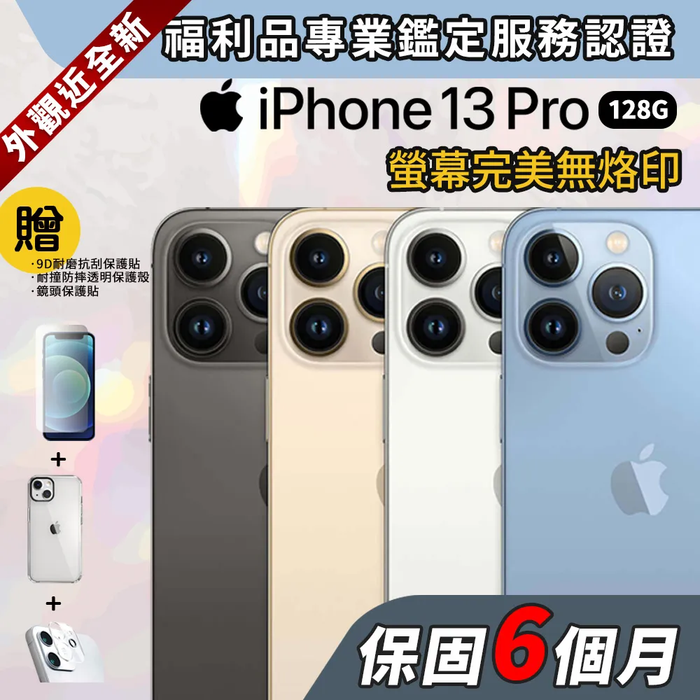 【福利品】Apple iPhone 13 6.1吋 128G 智慧型手機 歷史價格詳細信息