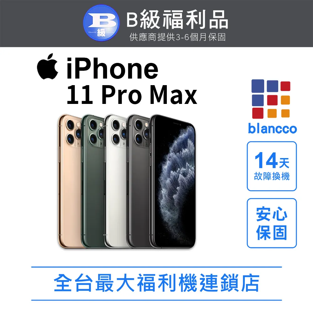福利品 - Apple iPhone 11 Pro Max (A2218) 256GB 歷史價格詳細信息