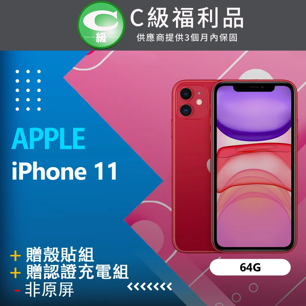 【福利品】Apple iPhone 11 64G 歷史價格詳細信息