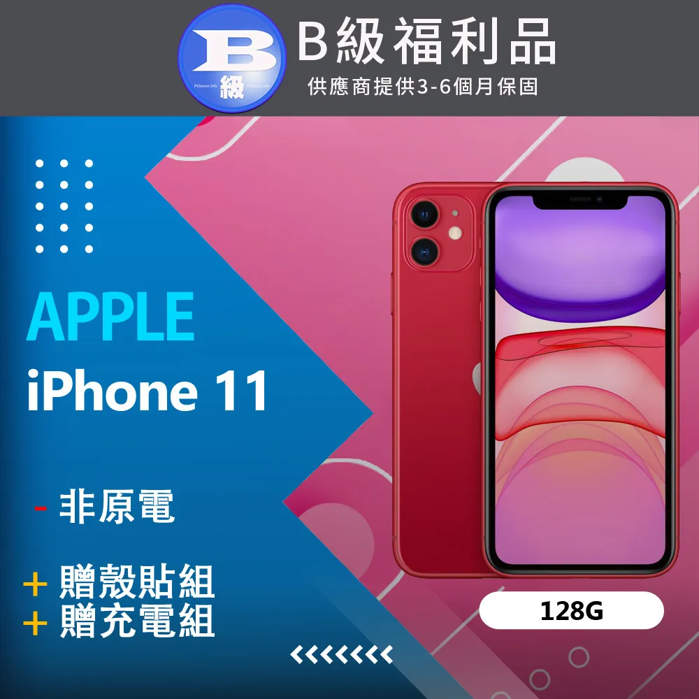 【福利品】Apple iPhone 11 (128G) 紅 歷史價格詳細信息