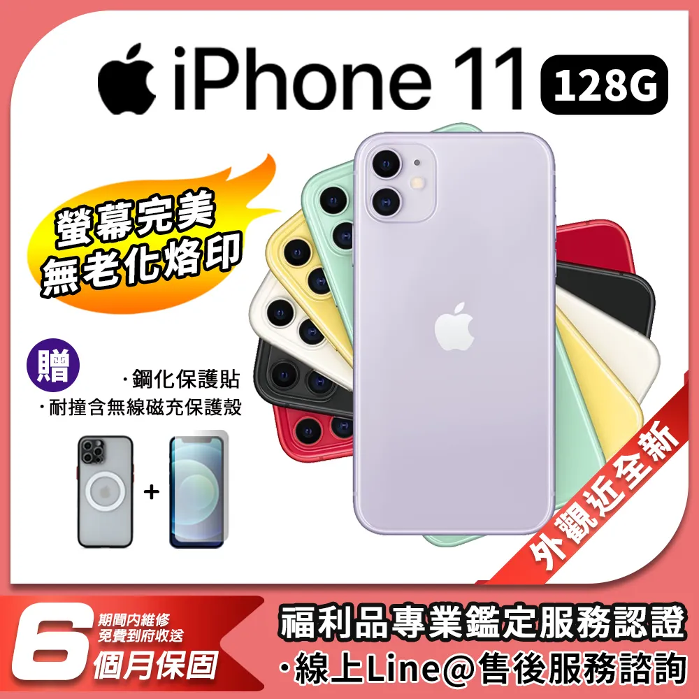 【福利品】Apple iPhone 11 128GB 歷史價格詳細信息